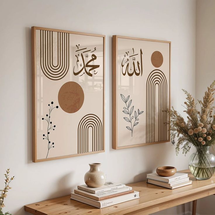 Allah Muhammad Arabic Calligraphy Art Set of 2