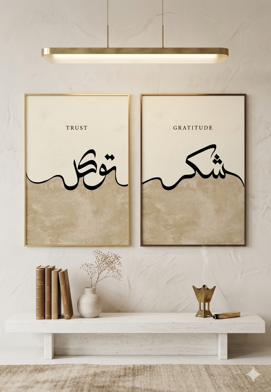 Islamic Calligraphy Wall Art Sabr Tawakkul Frame Set of 2