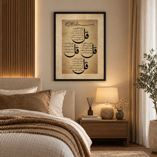 Sacred 4 Qul Wall Art | Islamic Frame
