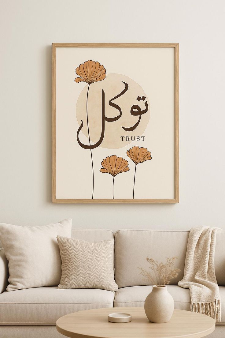 Tawakkul calligraphy Islamic wall art frame featuring Arabic script, English word Trust, and terracotta botanical flowers in a wooden frame by Decorsz Pakistan.