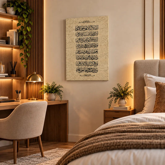 Ayatul Kursi wall art frame with complete Arabic verse in personal frame.