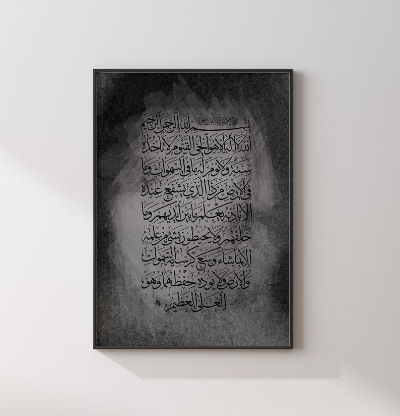 Ayatul Kursi and 4 Qul Islamic Calligraphy Set of 2