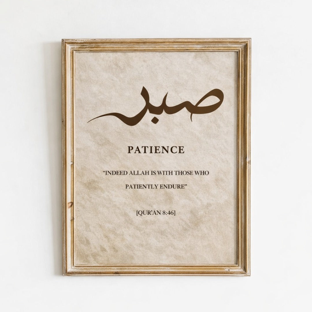 Sabr and Shukr Arabic Calligraphy Art Set of 2
