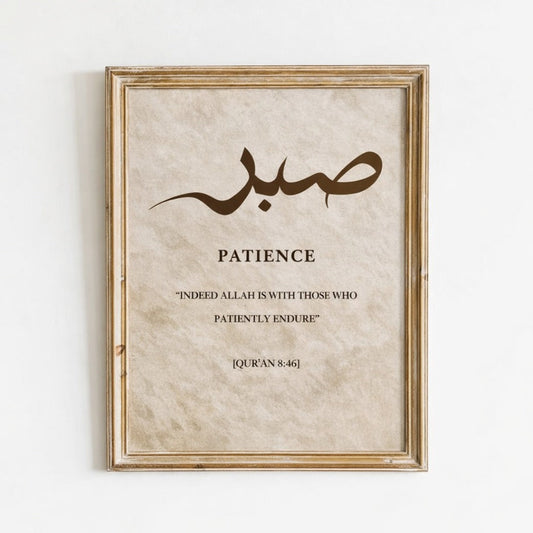 Sabr and Shukr Arabic Calligraphy Art Set of 2
