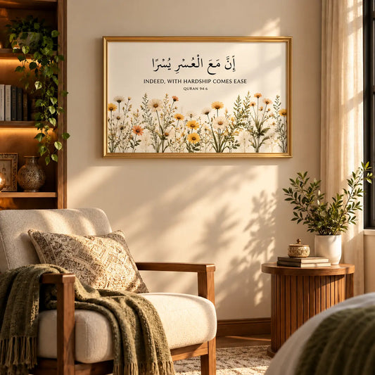 Inna Ma'al Usri Yusra in Arabic with English translation Islamic wall art with floral design