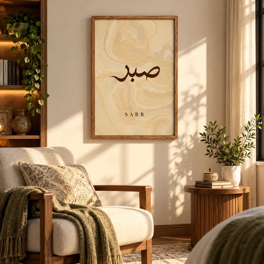 abr calligraphy Islamic wall art frame featuring minimalist Arabic script on a neutral background in a wooden frame by Decorsz Pakistan.