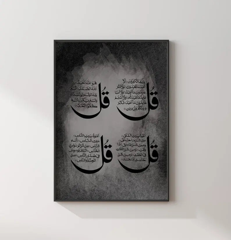 Modern Islamic wall art featuring the four Qul in Arabic calligraphy, designed as part of a coordinated Ayatul Kursi and 4 Qul wall art set.