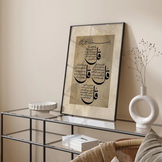 4 Qul wall art with Arabic calligraphy in a warm beige Islamic frame