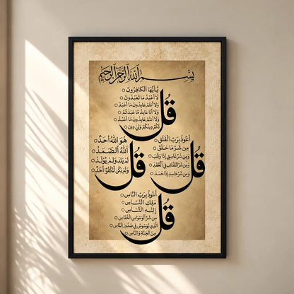 4 Qul wall art with Arabic calligraphy in a warm beige Islamic frame