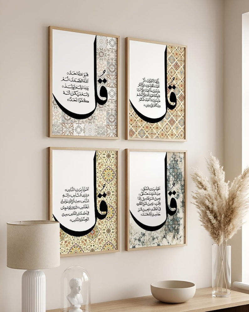 4 Qul wall art set of 4 with Arabic calligraphy and traditional patterns