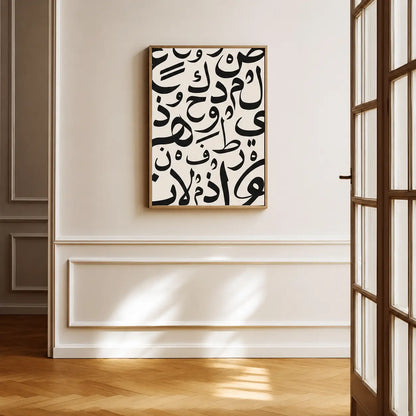 Arabic Calligraphy Wall Art Minimal Islamic Frame
