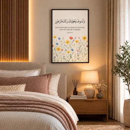 Wa La Sawfa Yutika Rabbuka Fatarda | Islamic Wall Art