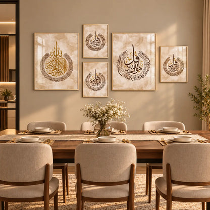 Ayatul Kursi 4 Qul Shareef Islamic wall art set of five framed Arabic calligraphy pieces