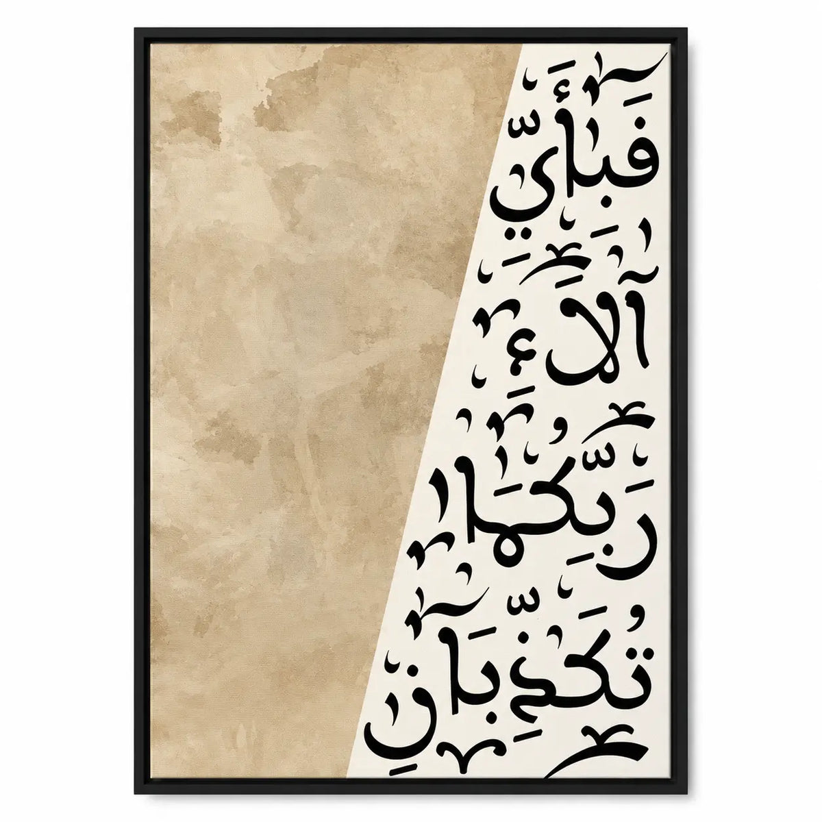 Fabi Ayyi Ala'i Rabbikuma Tukazziban Arabic calligraphy