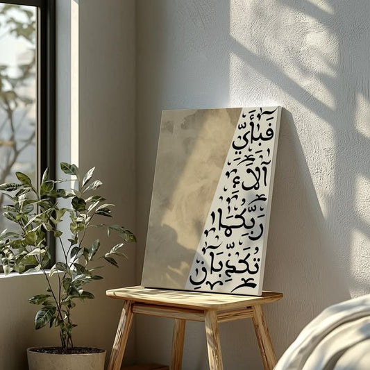 Fabi ayyi ala'i Rabbikuma tukazziban modern diagonal split Arabic calligraphy wall art for luxury home decor