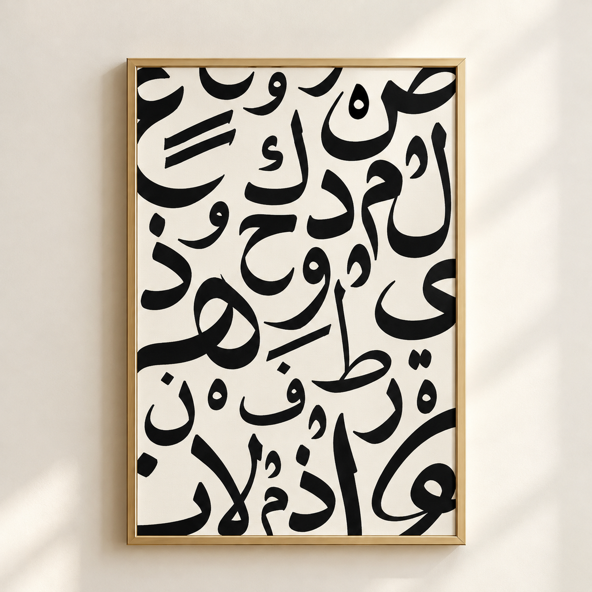 Arabic Calligraphy Wall Art | Minimalist Islamic Frame
