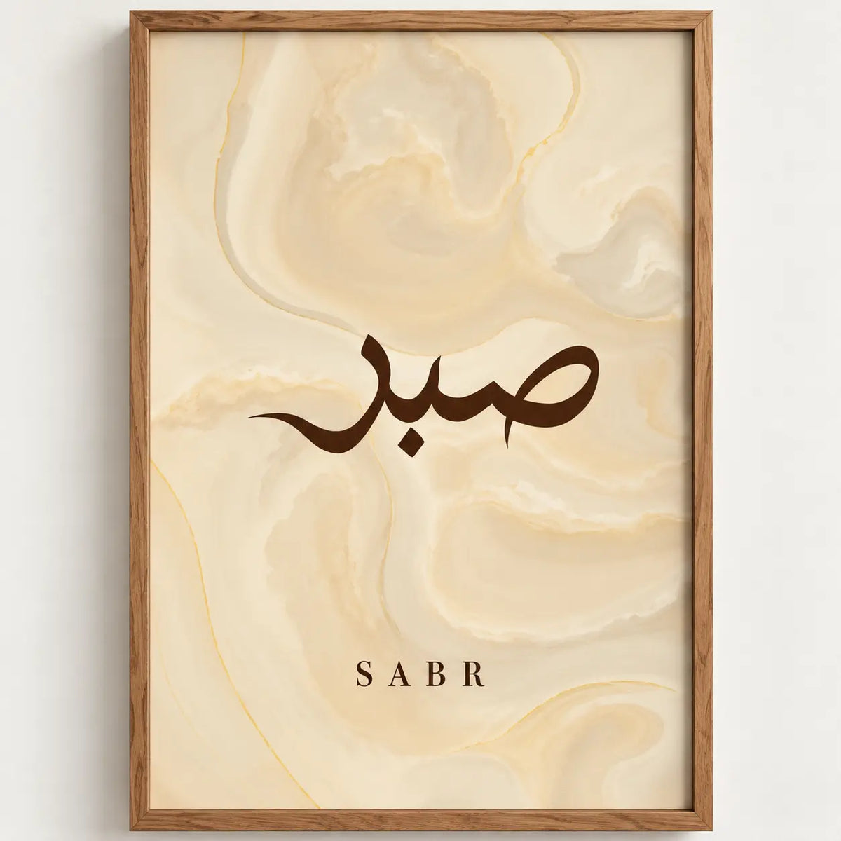 Sabr calligraphy Islamic wall art frame 