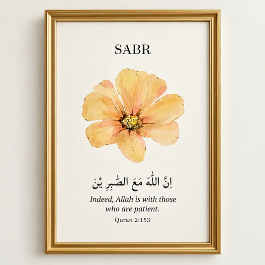 Innallaha Ma'as Sabireen Arabic calligraphy with English translation, Quran 2:153, and soft floral artwork in a gold-toned frame.