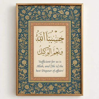 Hasbunallahu Wa Ni'mal Wakeel Arabic calligraphy frame featuring ornate Islamic border patterns in muted grey and blue by Decorsz Pakistan
