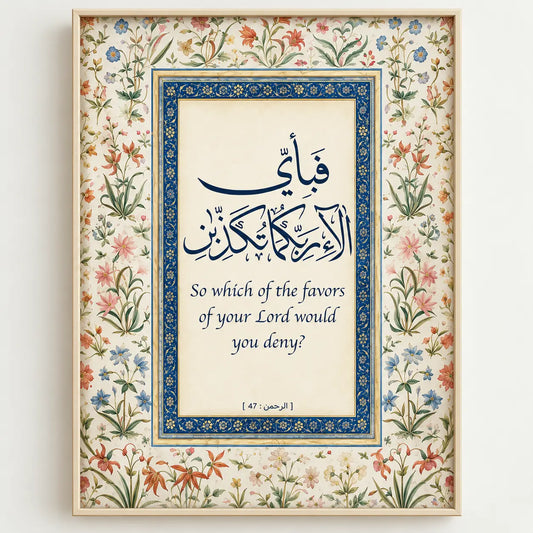  Fabi Ayyi Ala i Rabbikuma Tukazziban in Arabic with an English translation.
