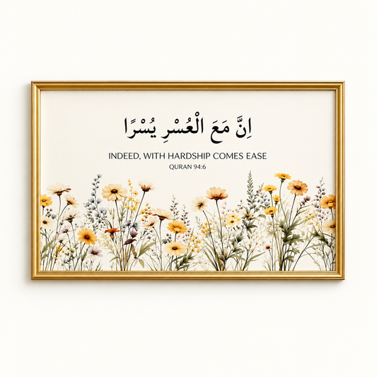Inna Ma'al Usri Yusra in Arabic with English Translation | Floral Islamic Frame