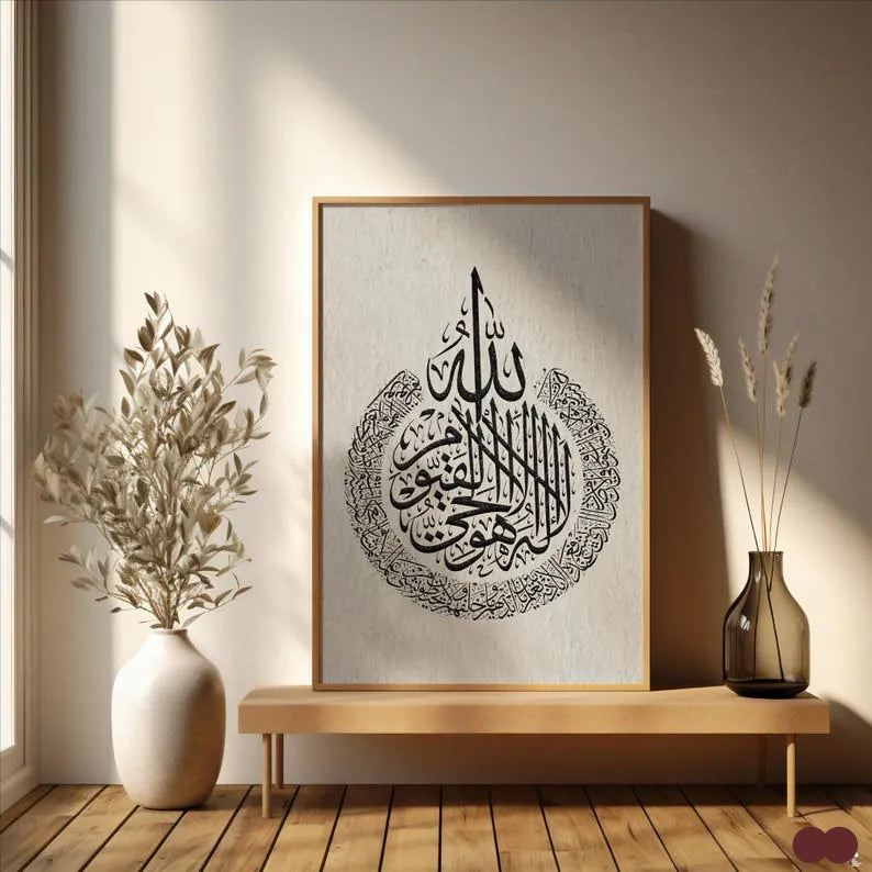 Islamic calligraphy wall art Ayatul Kursi framed print Pakistan Decorsz