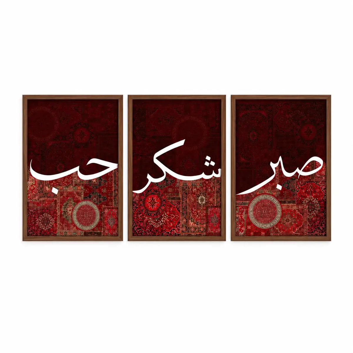 Sabr Shukr Hub calligraphy wall art set of 3 with Persian rug-inspired Islamic design