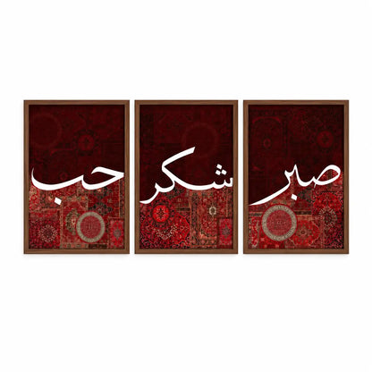 Sabr Shukr Hub calligraphy wall art set of 3 with Persian rug-inspired Islamic design