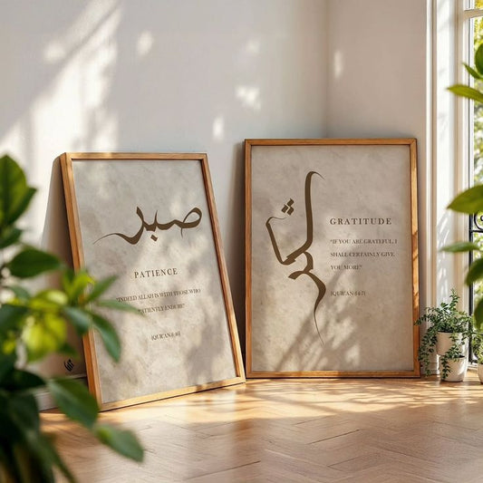 Sabr Shukr Islamic wall art set of 2 featuring Arabic calligraphy and English typography on beige tones in wooden frames by Decorsz Pakistan.