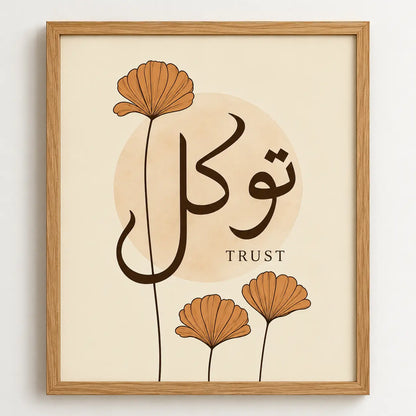 Tawakkul calligraphy Islamic wall art frame