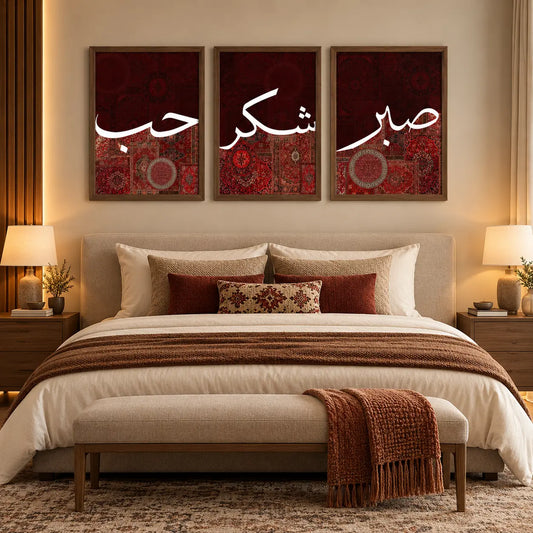 Sabr Shukr Hub calligraphy wall art set of 3 with Persian rug-inspired Islamic design