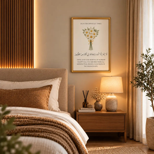 Dua-e-Yunus Islamic calligraphy frame featuring la ilaha illa anta subhanaka inni kuntu minaz zalimin calligraphy Arabic with English translation, and soft floral art in a wooden frame by Decorsz Pakistan.