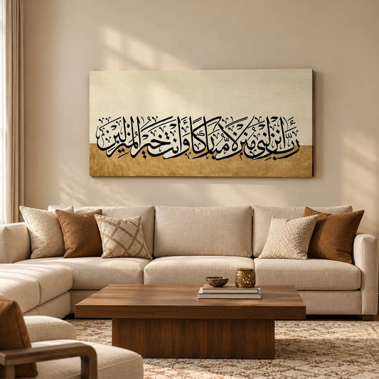Rabbi Anzilni Munzalan Mubarakan Wa Anta Khairul Munzilin Wall Art
