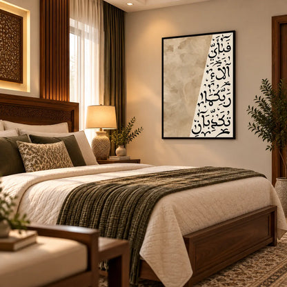 Fabi Ayyi Ala’i Rabbikuma Tukazziban Calligraphy Wall Art
