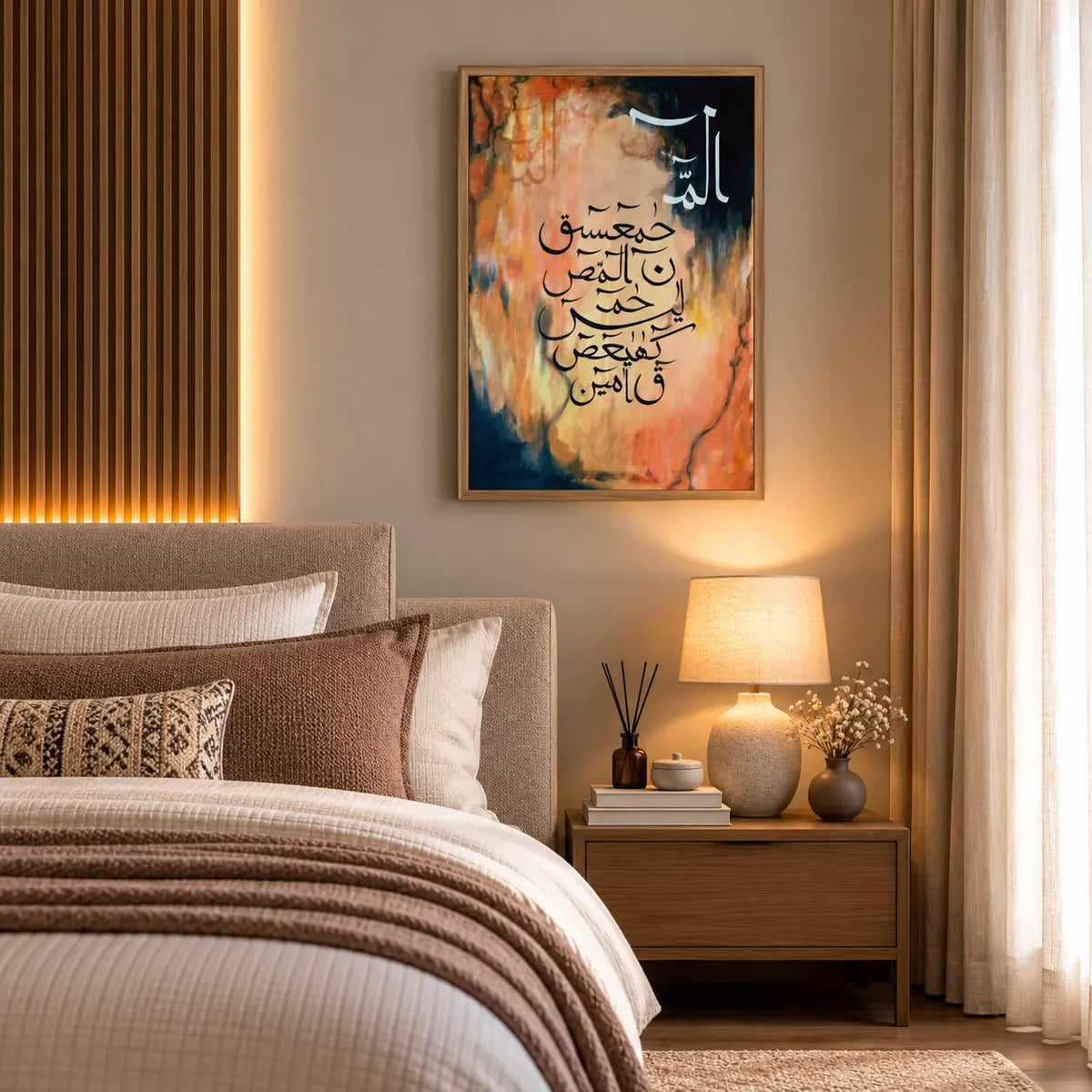 Lohe Qurani Frame Islamic Calligraphy Wall Art