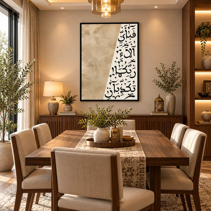 Fabi Ayyi Ala’i Rabbikuma Tukazziban Calligraphy Wall Art