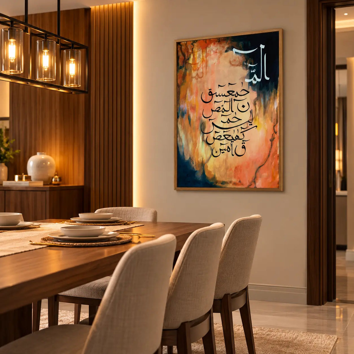 Lohe Qurani Frame Islamic Calligraphy Wall Art