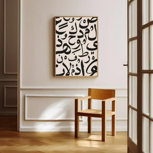 Arabic Calligraphy Wall Art Minimal Islamic Frame