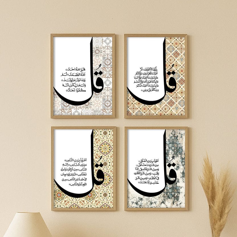 4 Qul set of 4 modern Islamic wall art frames with traditional geometric patterns.