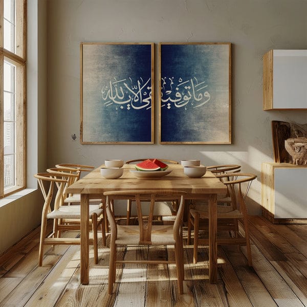 Wa Ma Tawfiqi Illa Billah Arabic Calligraphy Set of 2