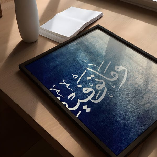 Wa Ma Tawfiqi Illa Billah Arabic Calligraphy Set of 2