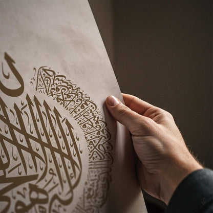 Allah Ayatul Kursi Muhammad Arabic Calligraphy Set of 3