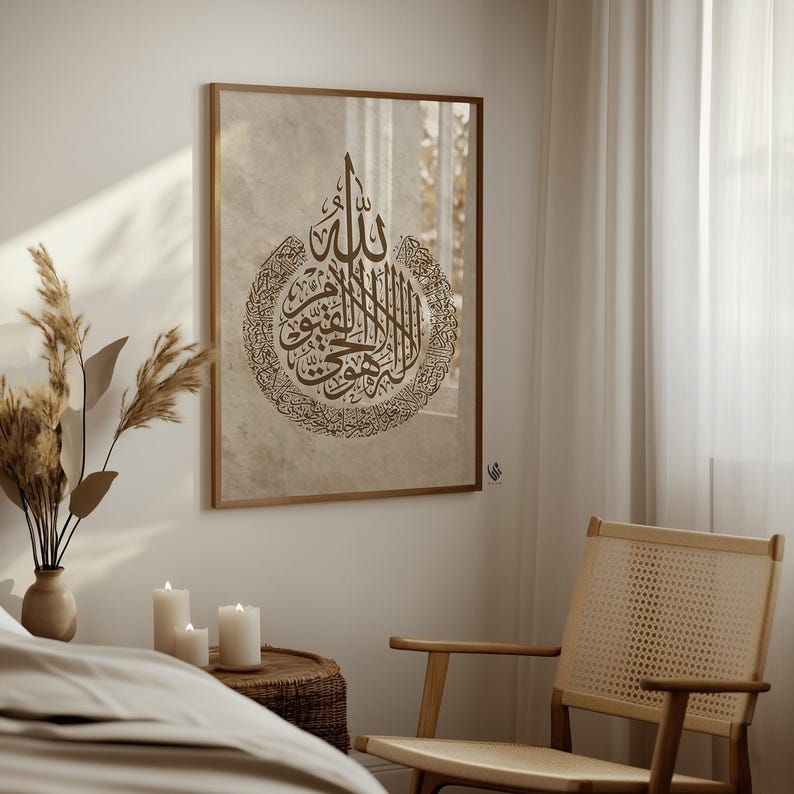 Allah Ayatul Kursi Muhammad Arabic Calligraphy Set of 3