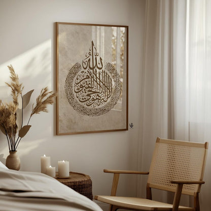 Allah Ayatul Kursi Muhammad Arabic Calligraphy Set of 3