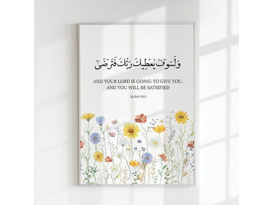 Wa La Sawfa Yutika Rabbuka Fa Tarda Wildflower Islamic Art