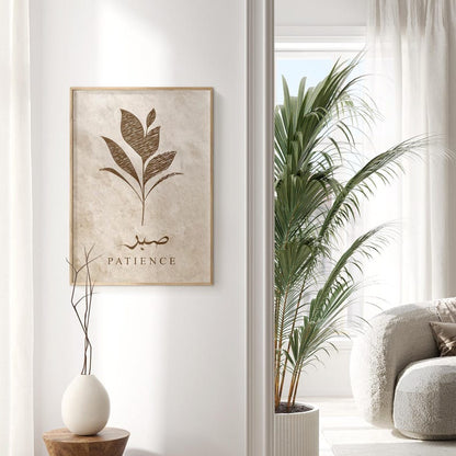 Sabr Shukr Tawakkul Leaf Motif Islamic Wall Art Set of 3