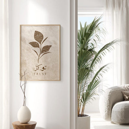 Sabr Shukr Tawakkul Leaf Motif Islamic Wall Art Set of 3
