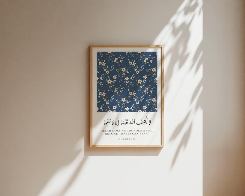 La Yukallifullahu Nafsan Illa Wusaha Floral Islamic Art