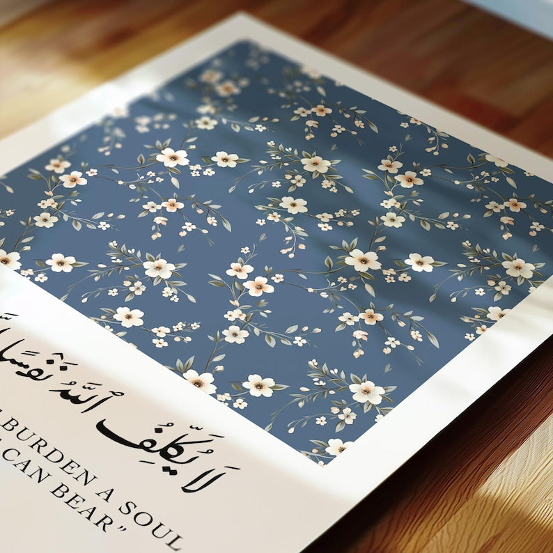 La Yukallifullahu Nafsan Illa Wusaha Floral Islamic Art