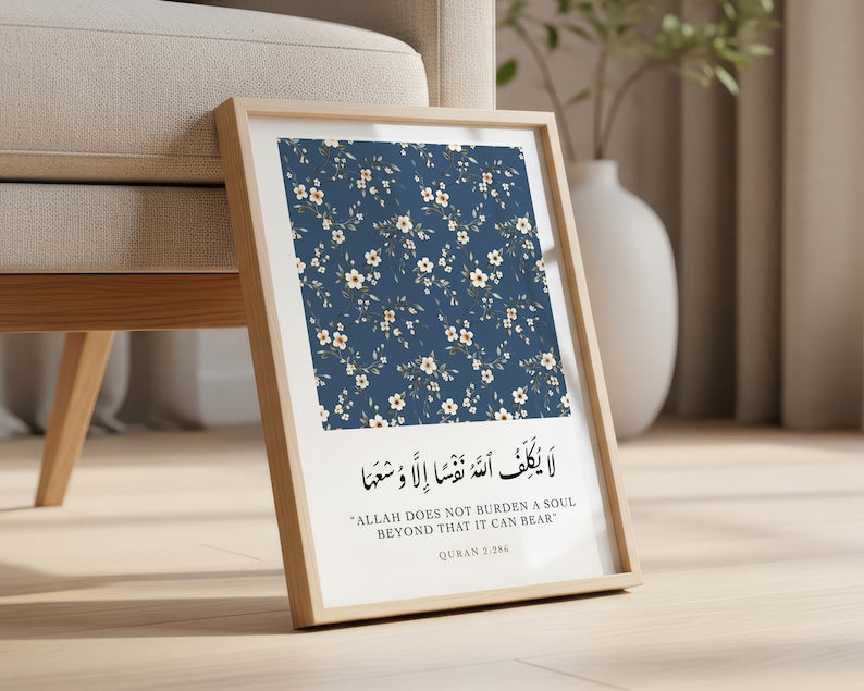 La Yukallifullahu Nafsan Illa Wusaha Floral Islamic Art